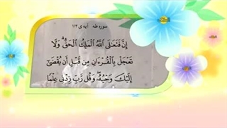 آموزش اسماء الحسنی با معنا – 04 الملک