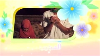آموزش اسماء الحسنی با معنا – 13 المجیب