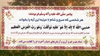 پوستر های گویا -آیه کفایت هم و غم