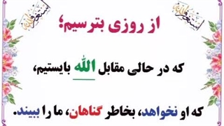 پوستر های گویا -برای روزی که به سوی الله بازمیگردیم