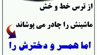 پوستر های گویا -تعجب از چادر ماشین