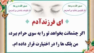 پوستر های گویا -حفاظت چشم ها