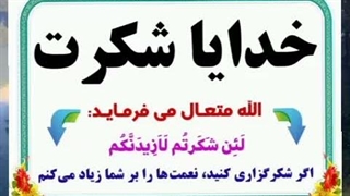 پوستر های گویا -خدایا شکرت