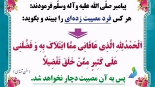 پوستر های گویا -دعای برخورد با شخص مصیبت زده