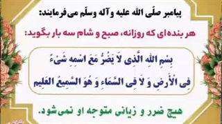 پوستر های گویا -دعای دفع ضرر و زیان