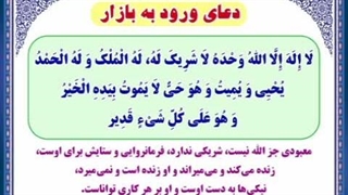 پوستر های گویا -دعای ورود به بازار