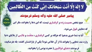 پوستر های گویا -دعای حضرت یونس