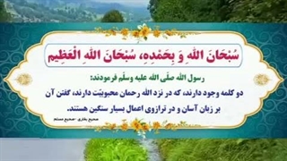 پوستر های گویا -سبحان الله بحمده سبحان الله العظیم