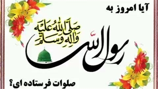 پوستر های گویا -صلوات