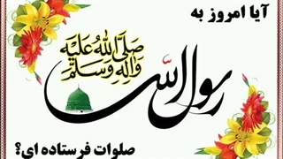 پوستر های گویا -صلوات بر رسول الله