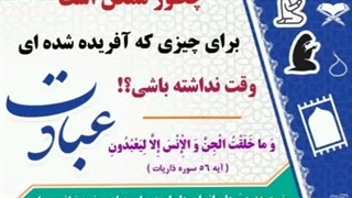 پوستر های گویا -عبادت