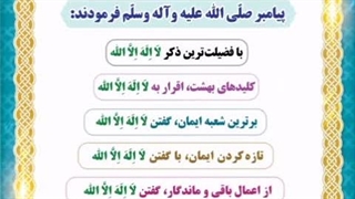 پوستر های گویا -لااله الا الله