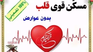 پوستر های گویا -مسکن قوی قلب