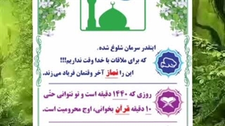 پوستر های گویا -وقت عبادت