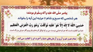 پوستر های گویا -آیه کفایت هم و غم
