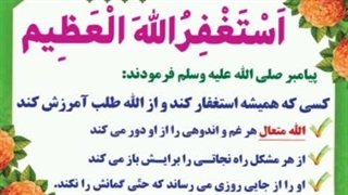 پوستر های گویا -استغفرالله العظیم
