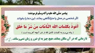 پوستر های گویا -اعوذ بکلمات الله