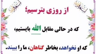 پوستر های گویا -برای روزی که به سوی الله بازمیگردیم