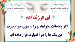 پوستر های گویا -حفاظت چشم ها