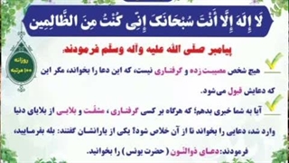 پوستر های گویا -دعای حضرت یونس