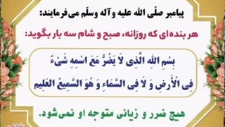 پوستر های گویا -دعای دفع ضرر و زیان