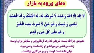 پوستر های گویا -دعای ورود به بازار