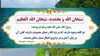 پوستر های گویا -سبحان الله بحمده سبحان الله العظیم