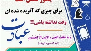 پوستر های گویا -عبادت