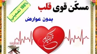 پوستر های گویا -مسکن قوی قلب