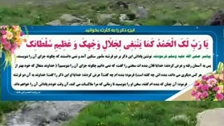 پوستر های گویا -یا رب لک الحمد
