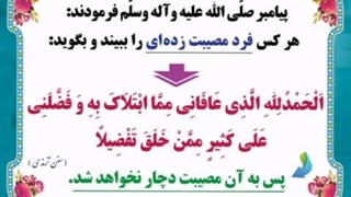 پوستر های گویا -دعای برخورد با شخص مصیبت زده