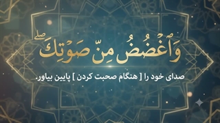 شماره 03 آرام صحبت کردن