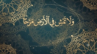 شماره 04 راه رفتن بدون تکبر