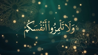 شماره 07 طعنه نزدن