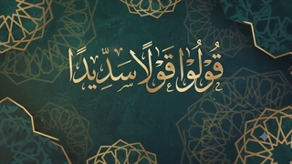 شماره 32 سخن نیکو